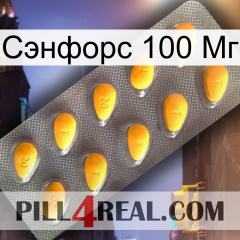 Сэнфорс 100 Мг cialis1